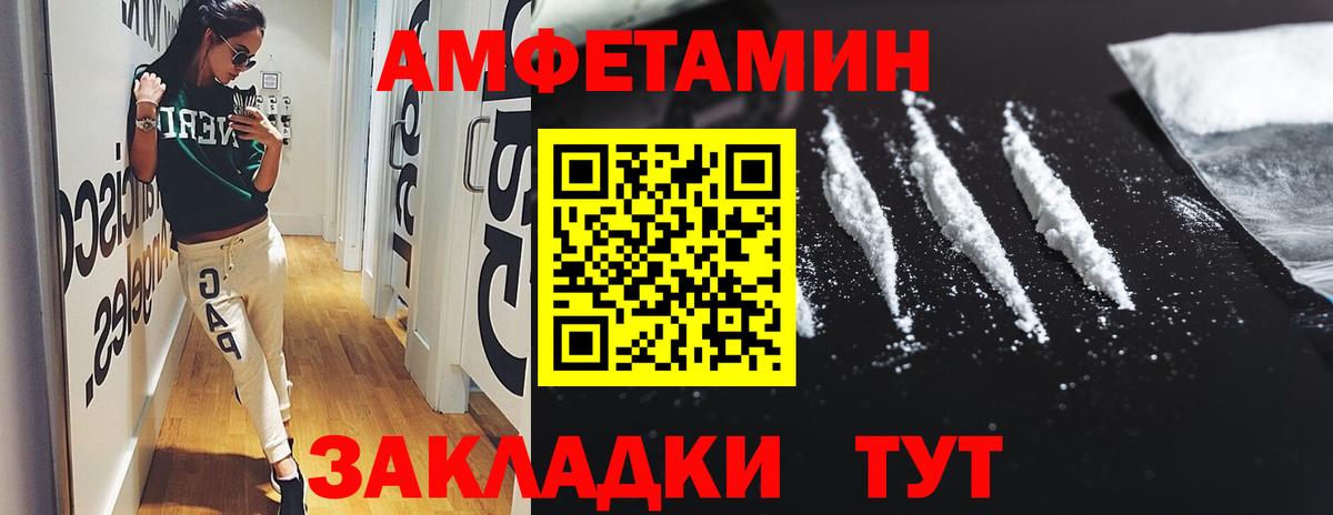 Amphetamine  Амфетамин Premium  Вход с VPN  Полевской 