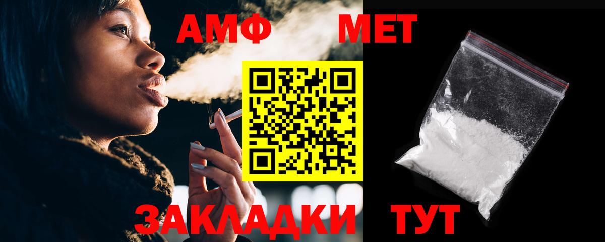 Amphetamine Premium Полевской