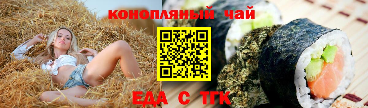 Полевской  Cannafood марихуана  Вход с VPN 