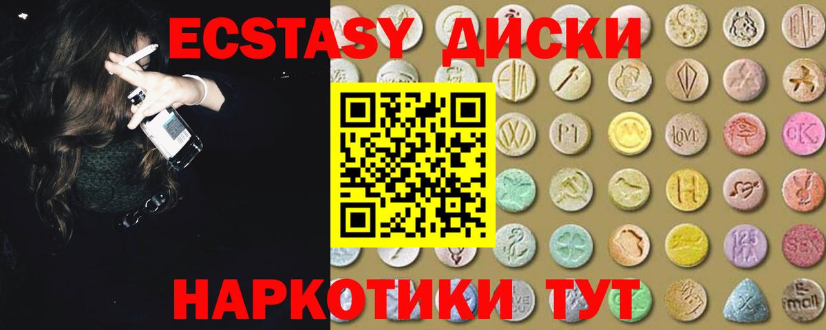 Экстази VHQ Полевской