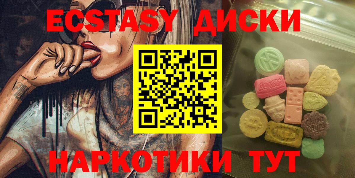 Экстази 99%  ЭКСТАЗИ таблы  Полевской  Вход с VPN 