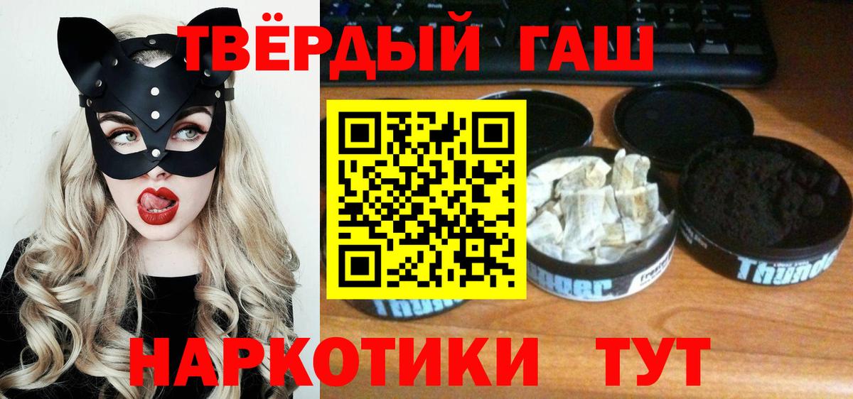 ГАШ ice o lator  Вход с VPN  Гашиш  Полевской  ГАШИШ VHQ 