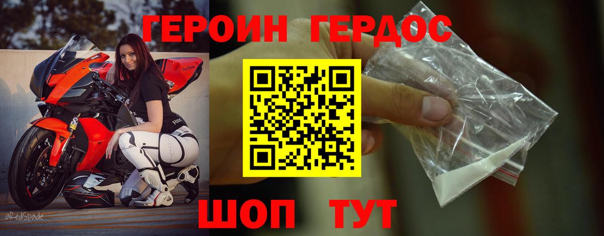 ГЕРОИН гречка Полевской
