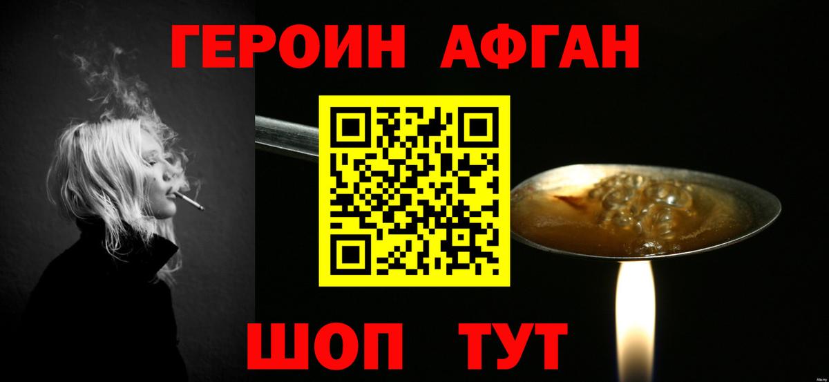 ГЕРОИН афганец  ГЕРОИН  Полевской  Вход с VPN 