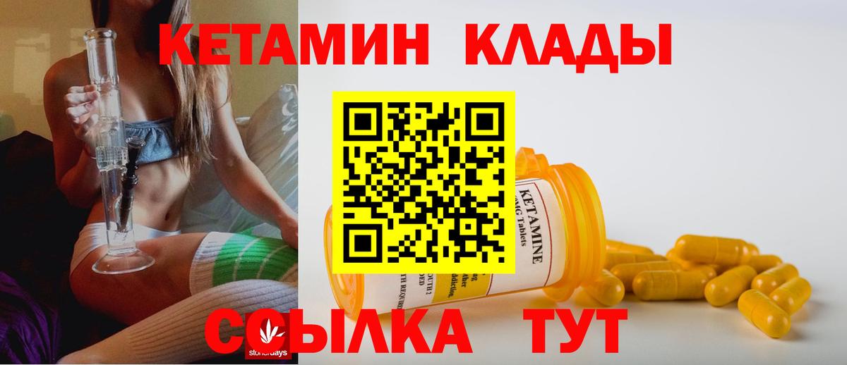 KRAKEN ссылки  Вход с VPN  Кетамин VHQ  Полевской  Кетамин ketamine 