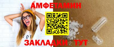 амфетамин Бугуруслан