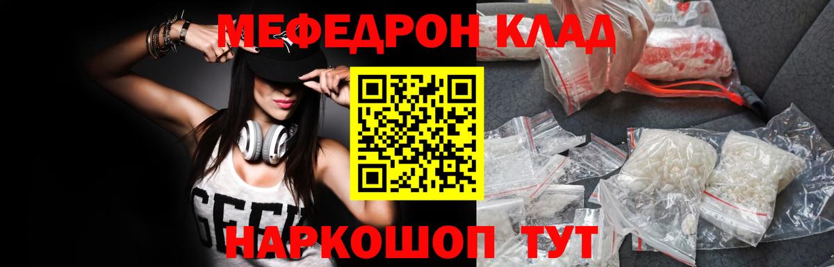 Мефедрон  МЕФ mephedrone  Вход с VPN  где купить   Полевской 