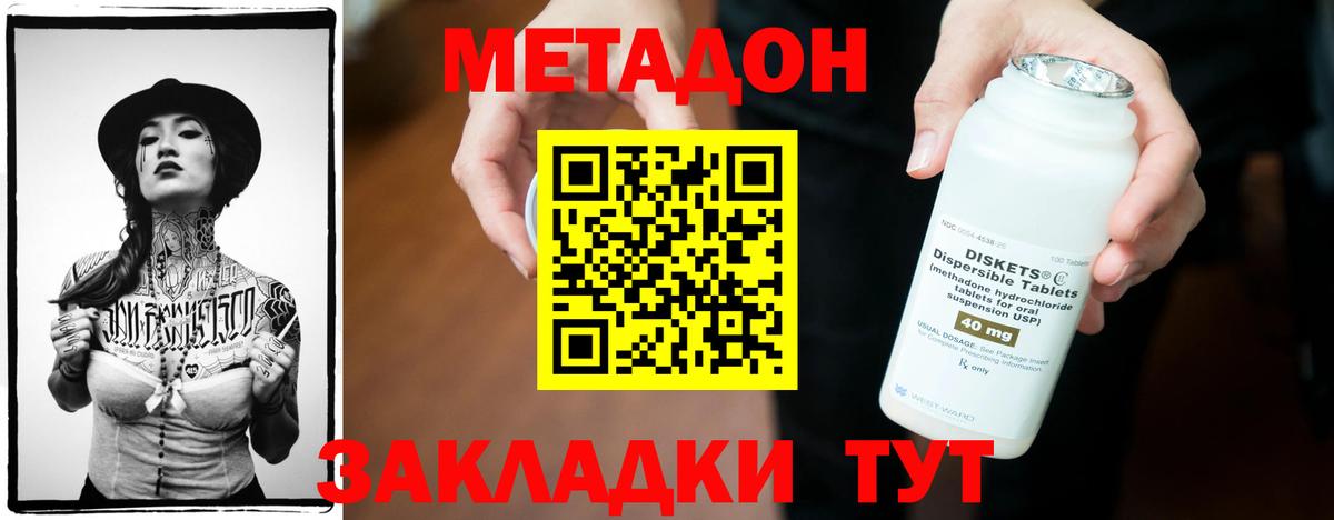 Полевской  МЕТАДОН methadone  Вход с VPN  KRAKEN сайт  МЕТАДОН белоснежный 