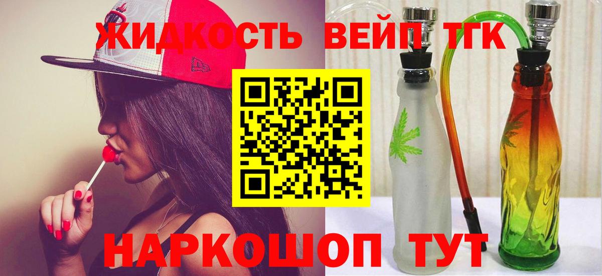 ТГК вейп  Дистиллят ТГК вейп с тгк  Полевской  Вход с VPN 